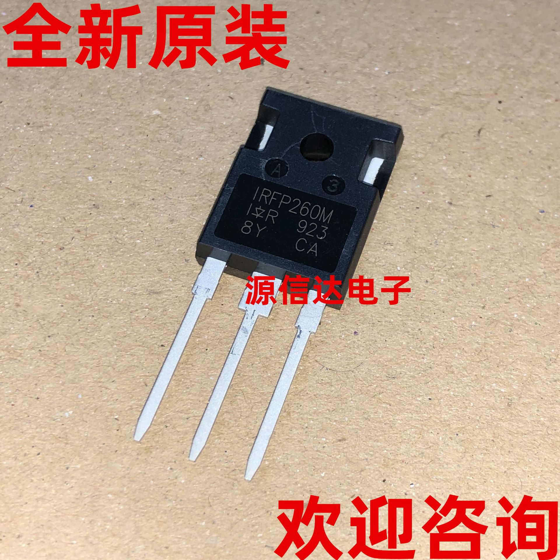 全新原装 IRFP260M 50A 200V TO-3P 逆变器大功率MSO管 实图拍摄