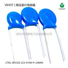 �߉���Ƭ���CT81 2KV223M 473M 22NF �_��10mm �մɴɽ�0.047uF