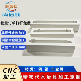深圳机加工非标自动化设备零件来图定制非金属塑胶材料工装夹治具