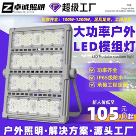 投光灯;路灯;工矿灯