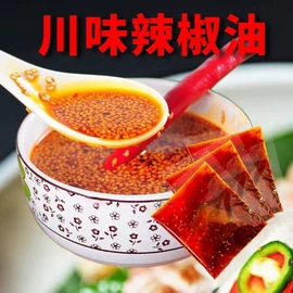 复合调味料;调味油;调味酱