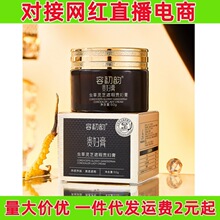 容初韵虫草灵芝遮瑕贵妇膏补水保湿提亮懒人素颜霜面霜直播代发