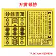冥币 烧纸 钱垛 黑票黄纸 黄裱纸 祭祀 超好纸张