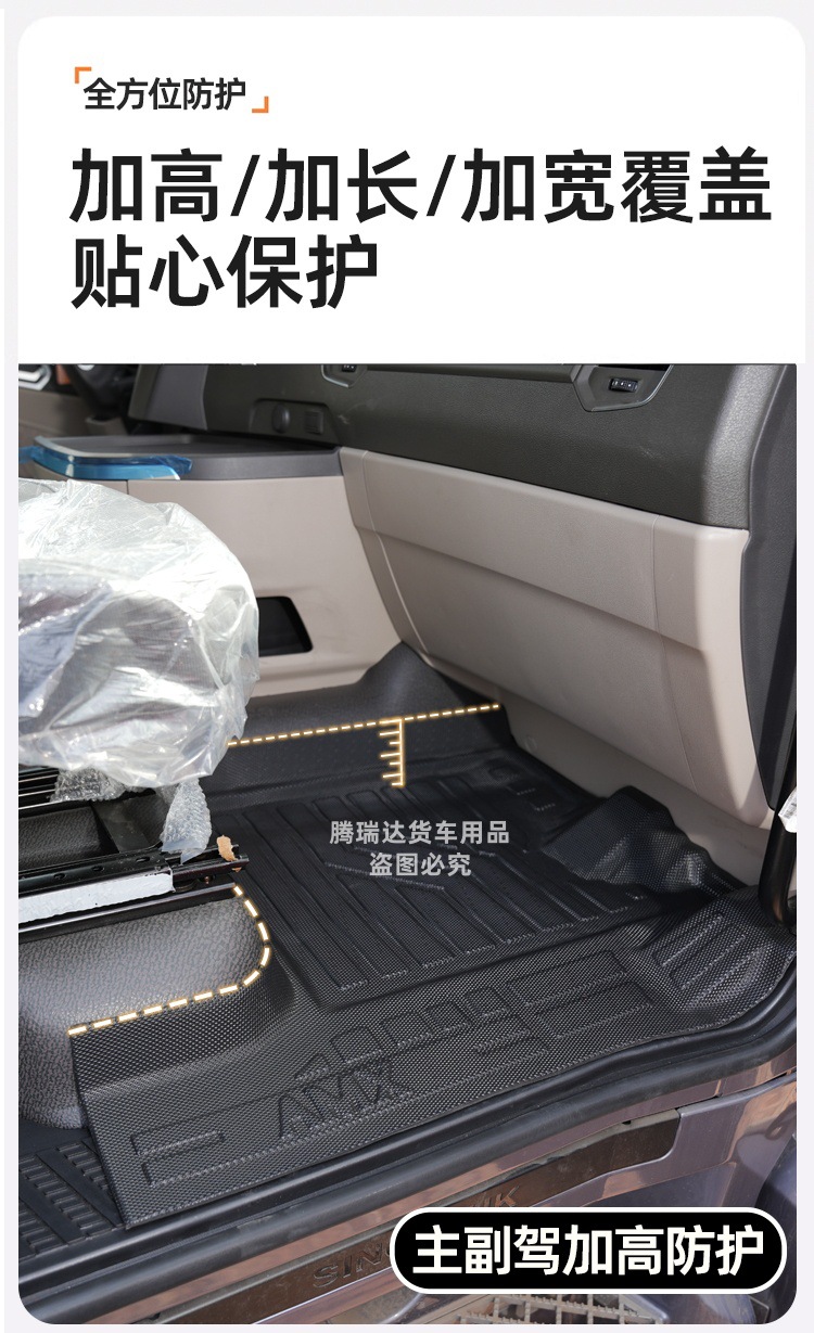 Truck Tpe Floor Mats for Jiefang J6P, Delong, Howo Max, Tianlong, Shandeka, Auman, Chenglong, Full Surround Protection