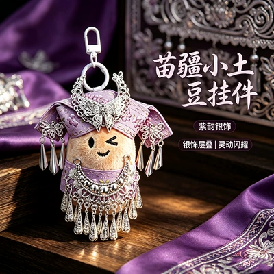 Pluş açarlıqlar — cultural and creative product - miaojiang-small-potato-pendant-25