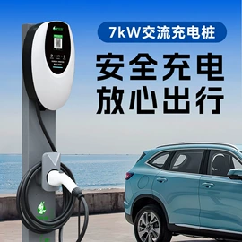 汽车充电桩;自行车充电桩;家用充电桩