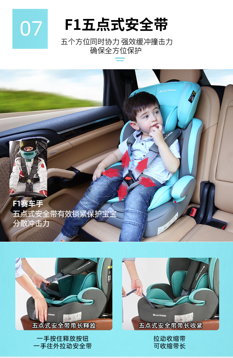 Suitable for Space Armor Kids Safety Seat 0-4-9-Other 2-Year-Old Baby Car Car Seat Isofi