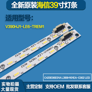 Applicable to Hisense V390HJ1-LE6-TREM1 light bar C420E06E01A L390H101EA-C002