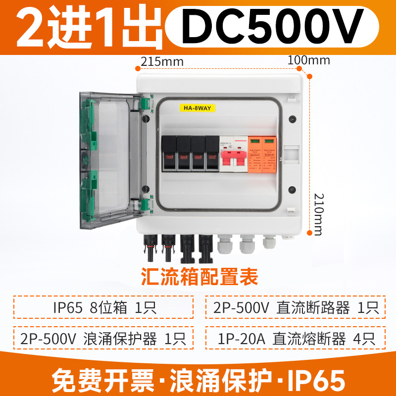 Transfronterizo DC500V caja de plástico 1 entrada 2 entrada PV DC bus 4 entrada 2 salida de energía solar Amazon