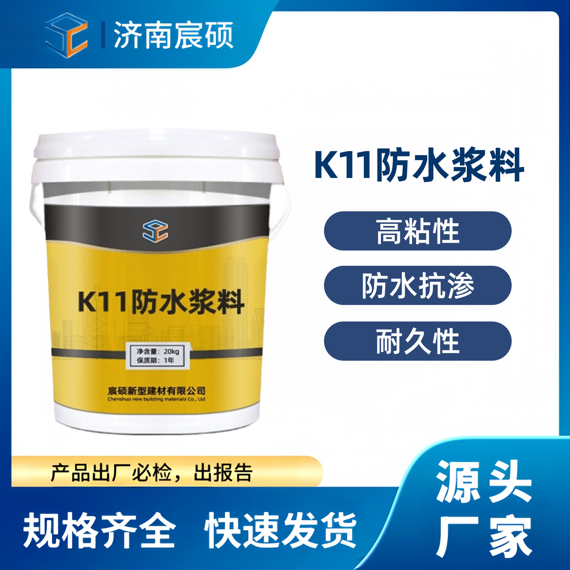 K11防水涂料通用型鱼池防水涂料厨房防水卫生间防水K11防水涂料