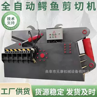 315吨铝板铁板液压剪切机金属液压鳄鱼剪切机废旧钢筋钢板剪切机