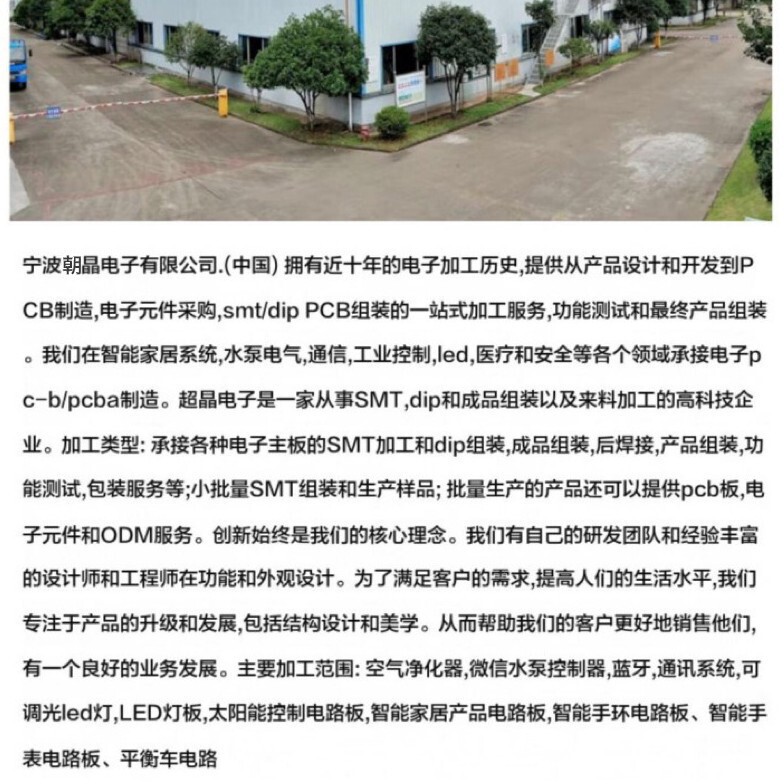 チェスルーム空気清浄器pcb/pcba回路基板自主開発設計回路基板寧波PCBメーカー|undefined