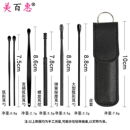 Six-piece set of ear picks, set of portable keychain spiral ear cleaners, ear pick tools
