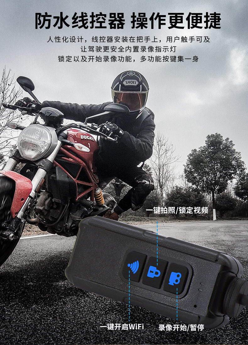 Motorcycle driving recorder built-in GPS wireless WiFi waterproof 1080P front and rear double recording locomotive recorder