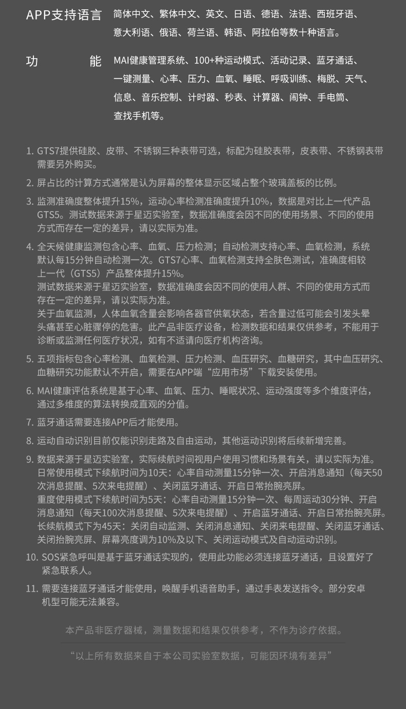 GTS7详情页面-中文790_18