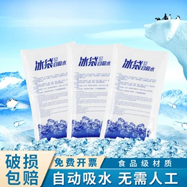 外卖餐饮包装;冰袋冰包;毛毡