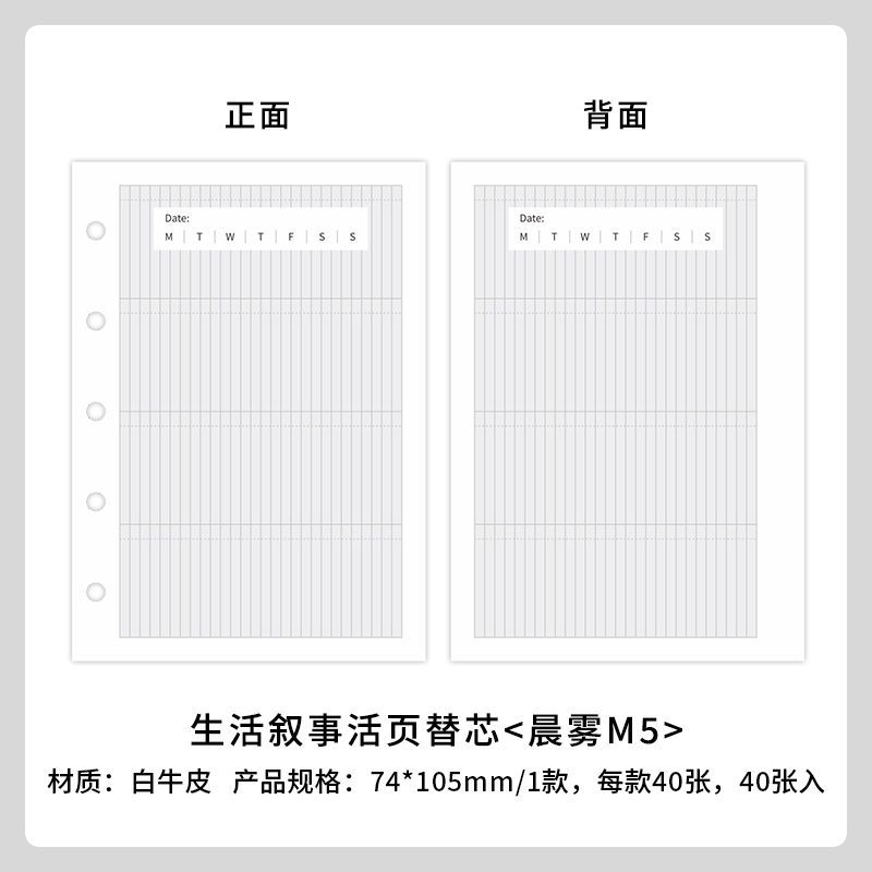 Páginas interiores recargables para cuaderno Mr. Paper M5, para narrativa de estilo de vida, papel perforado de hojas sueltas para dibujo a mano, notas adhesivas de repuesto.