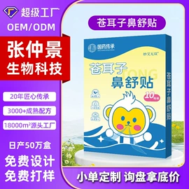 身体护理套装;保健器具配件;保健护具