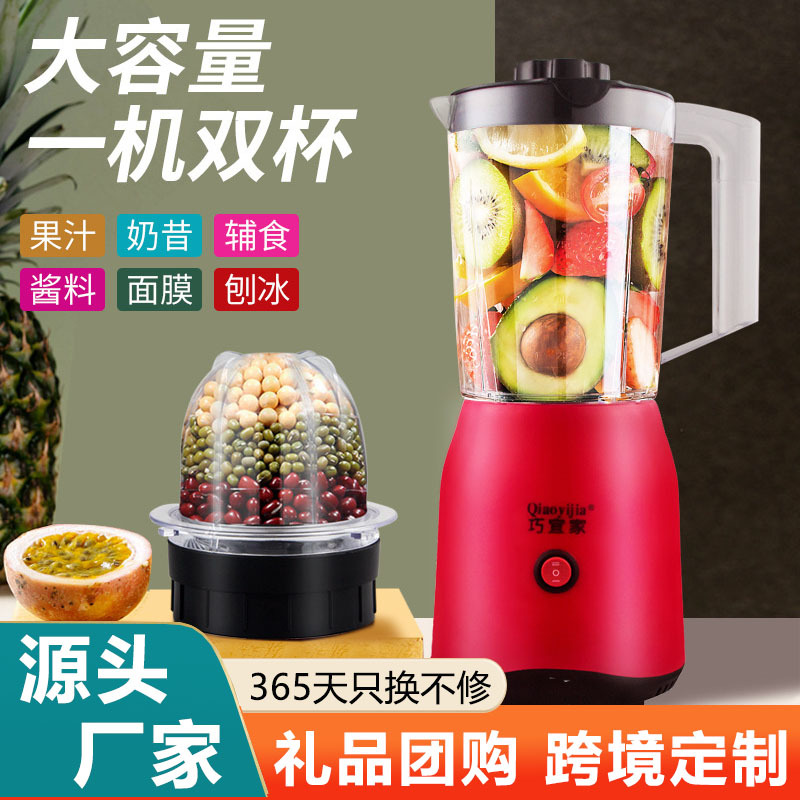 Multifunctional glass cup cooking machine juicer two-in-one fruit juicer fruit and vegetable blender dry mill cross-border gift