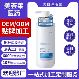 沐浴液沐浴露;洁面产品;面霜