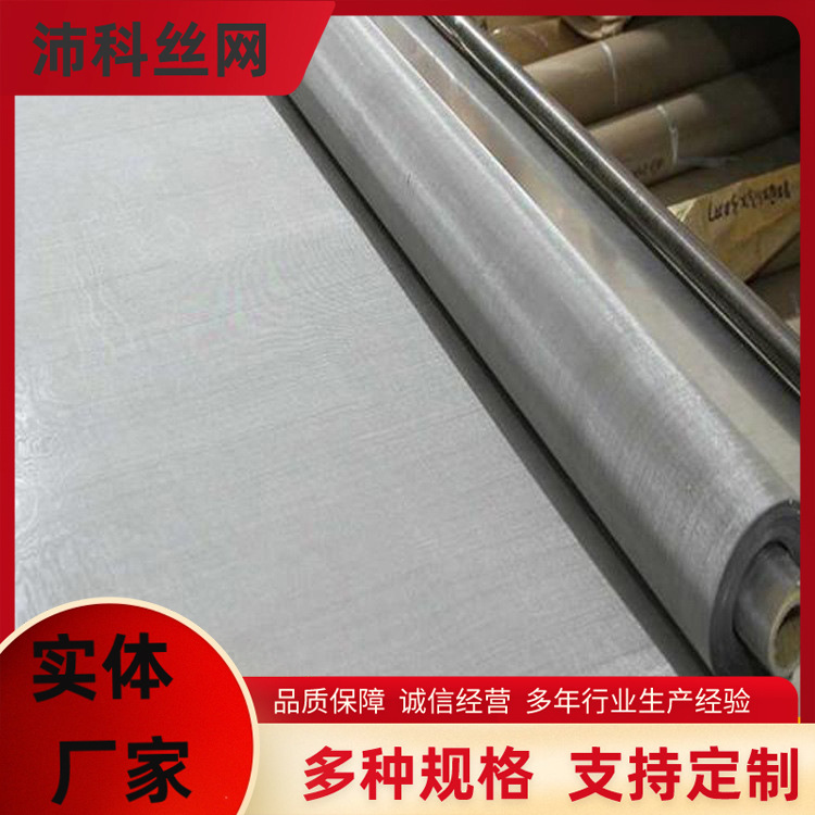 304平纹编织不锈钢网 不锈钢网筛 不锈钢筛网