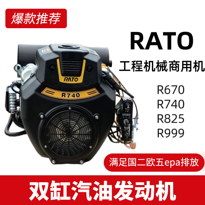 汽油双缸发动机R670/R740/R825/R999马路切割空压船用水泵专用