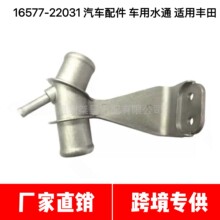 16577-22031 ������� ����ˮͨ ���÷���