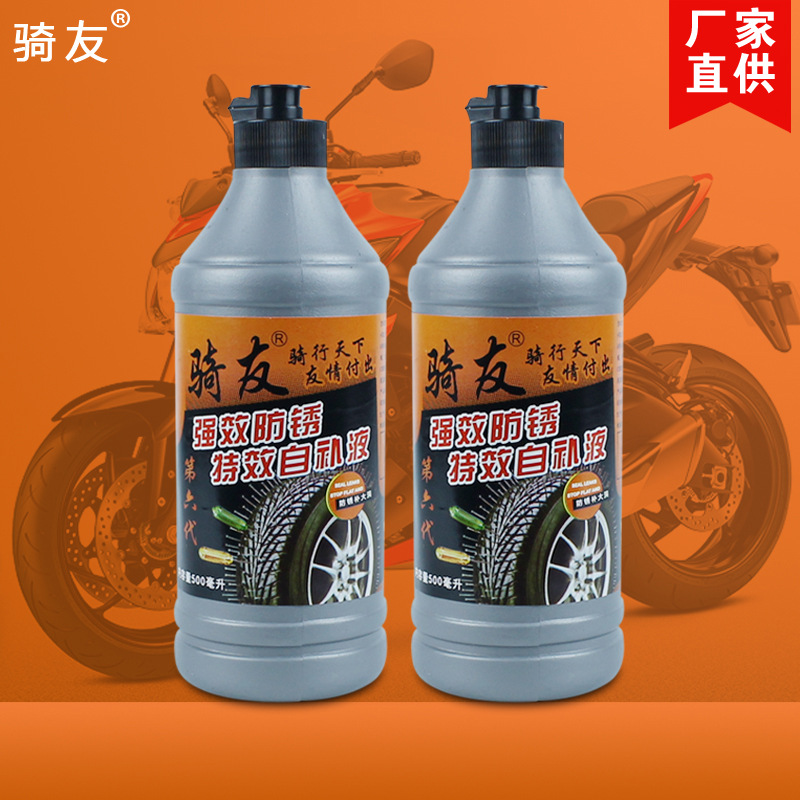 Qiyou car tire self-repair fluid motorcycle bicycle vacuum tire inner tire repair fluid glue factory direct supply