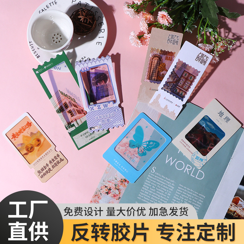 Customized transparent window photo cards, creative ticket stubs, celebrity concert light and shadow photo frames, and related inverted film postcards