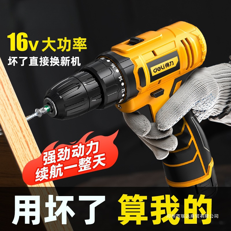 电钻电动螺丝刀锂电手枪钻打孔家用打墙多功能充电转电动工具珉达