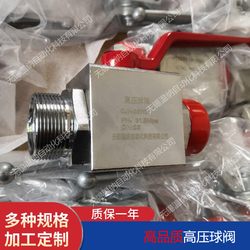 CJZQ-F10H,CJZQ-F15H,CJZQ-F20H,CJZQ-F25H高压球阀