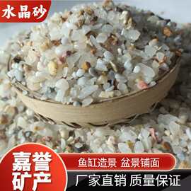 鱼缸底砂小玉石黄金沙造景装饰净化水质底沙盆景铺面水晶沙水族