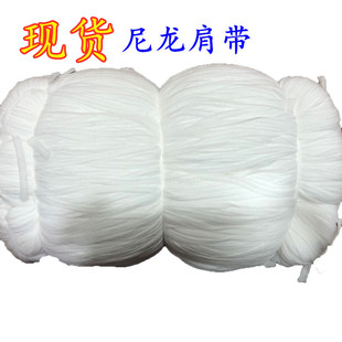 in stock nylon elastic shoulder strap garment pull shoulder strap corner pull strap 13 high elastic black and white 5MM