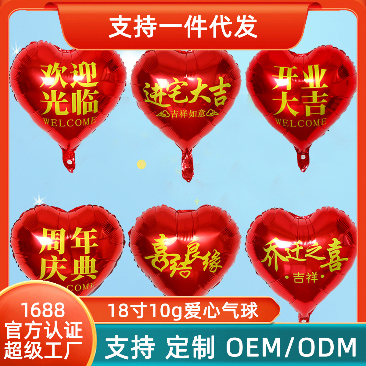 Globo de amor de 18 pulgadas globo de aluminio película globo diseño escena globo Impresión logotipo al por mayor Globo en forma de corazón de 18 pulgadas