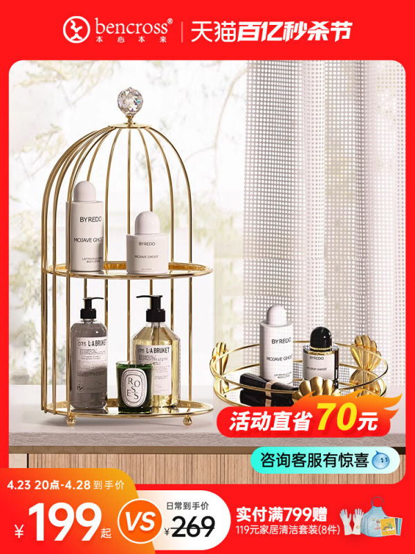 收纳】本心本来免打孔浴室置物架化妆品鸟笼贝壳旋转托盘金|undefined