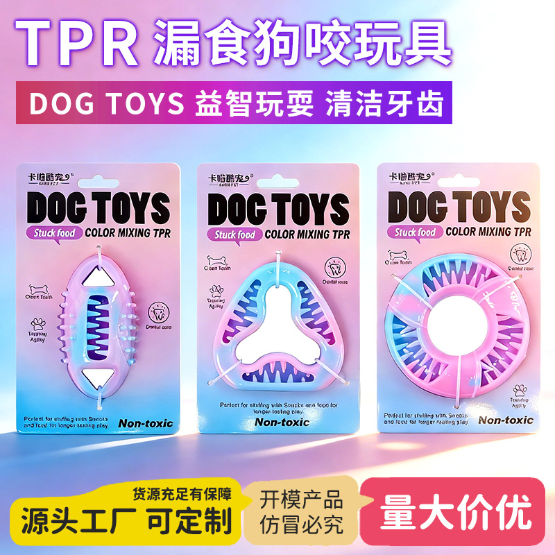 국경을 넘는 강아지 장난감, 간식이 나오는 공, 물림 방지, 이갈이, 자기만의 즐거움, 교육적, 지루함 해소, 중소형견 애완동물 음식 숨기기 장난감