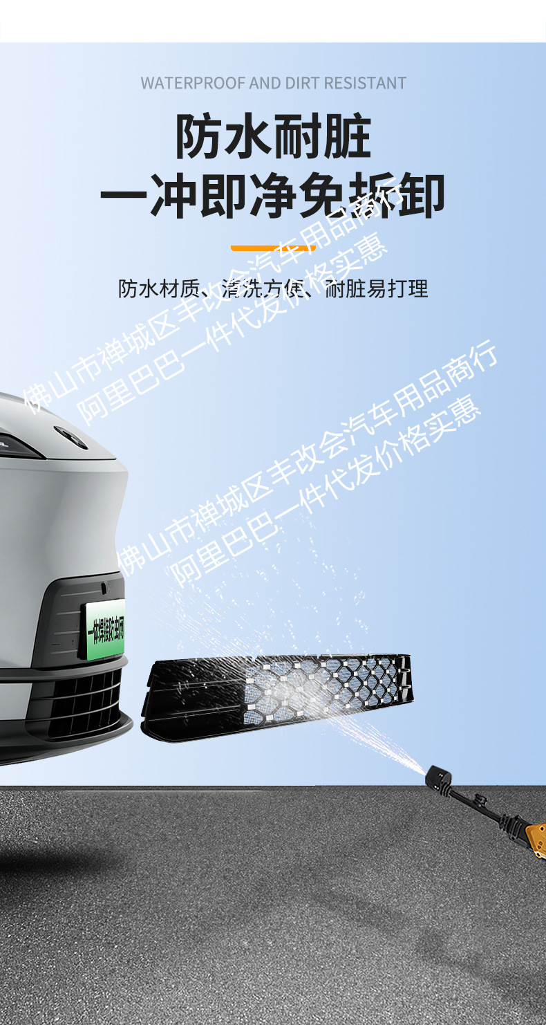 Suitable for Nio Es9 Integrated Welded Car Insect-Proof Net Front Grille Special Modified Decorative Strip Accessories