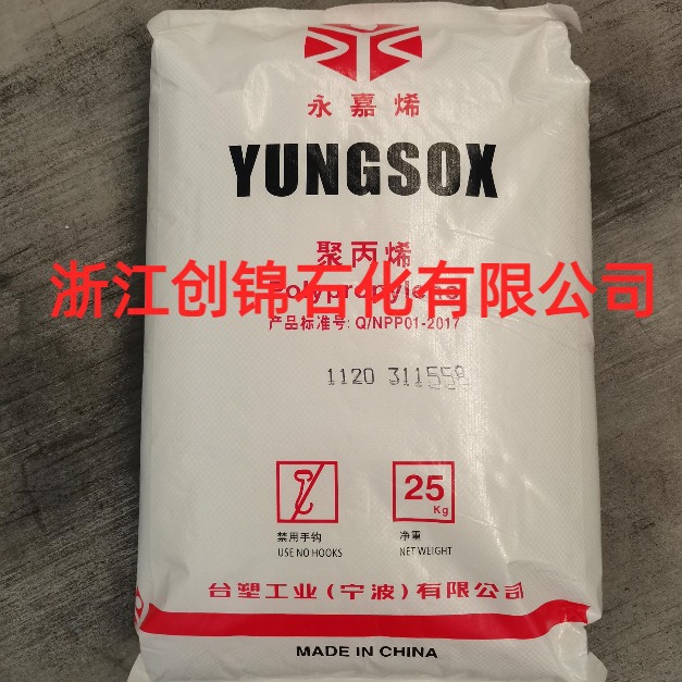 代理PP1120台塑宁波 耐热级 热变形温度115℃ 均聚料 注塑级