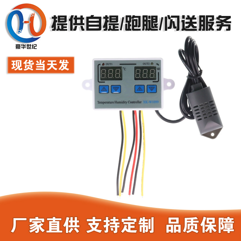 XK-W1099智能数显温湿度控制器 温湿度控制两用 大棚孵化恒湿