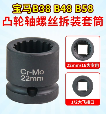 Bmw B38 B48 B58 Camshaft Screw Removal Socket Wrench Oil Pump Disassembly and Timing Special Tool (Mühərrik tənzimləmə alətləri) - b38-b48-b58-camshaft-sleeve