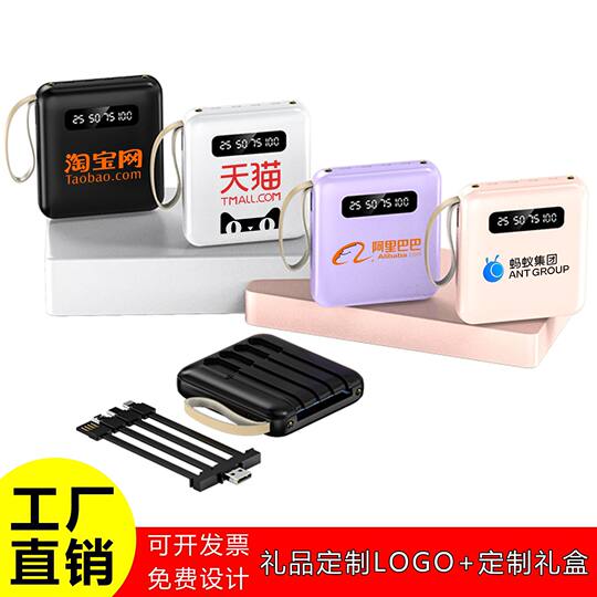 Mini 20000 mA large capacity comes with four-line charging treasure fast charging portable mobile power gift can be printed