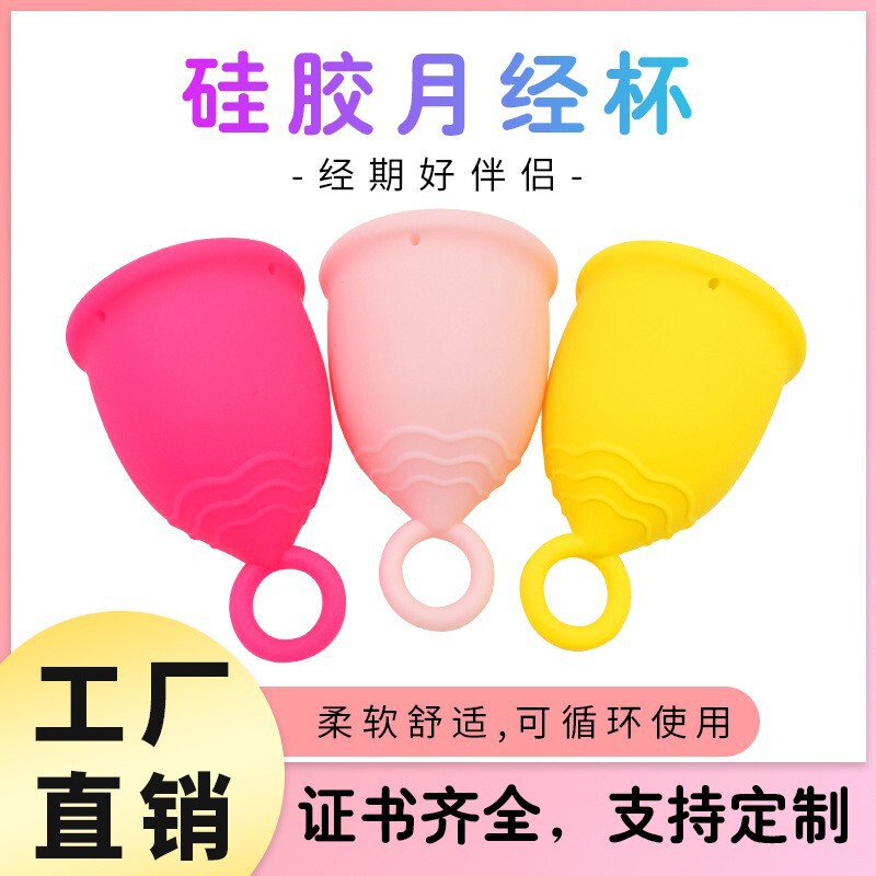 Factory in stock silicone menstrual cup monthly event cup leak-proof Menstrual cup drainable menstrual moon cup