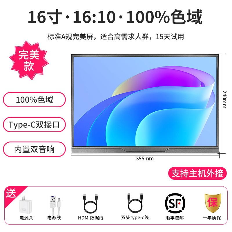 ポータブルディスプレイIPS14インチ15.6インチ144hzノート拡張スクリーンPS4/SWITCH外付け4kサブスクリーン