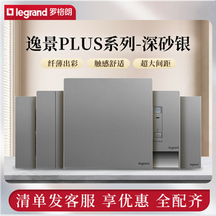 legrand�_�����ݾ�PLUS��ɰ�y ���ð��b����һλ��ؼ�ƽ������