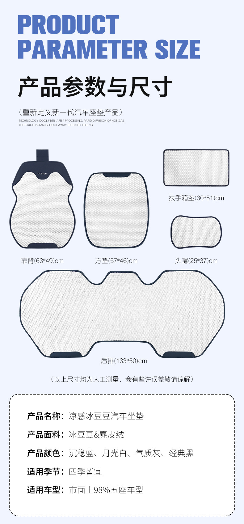 Car Seat Cushion, Universal for All Seasons, Ultra-Thin, Cool and Breathable Seat Cover, Summer Cooling Pad, Saddle Pad, Small Waist Seat Cushion