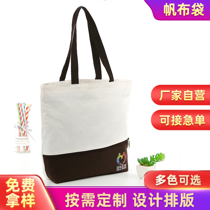 帆布袋学生单肩帆布包、 创意广告全棉手提帆布袋子 印花棉布袋
