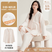 喜月冬季新款德绒和服套头月子服孕妈妈简约纯色待产居家哺乳睡衣