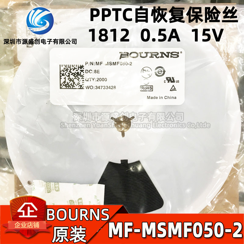 贴片自恢复保险丝 1812 0.5A 500mA 15V 伯恩斯原装 MF-MSMF050-2