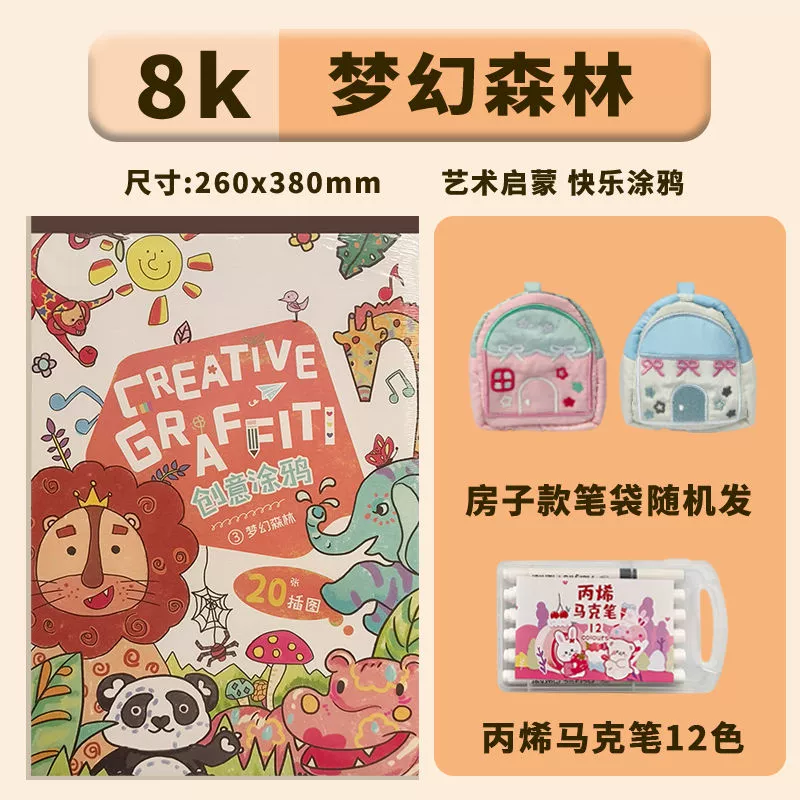 Cute book with pictures for kindergarten, graffiti, training
