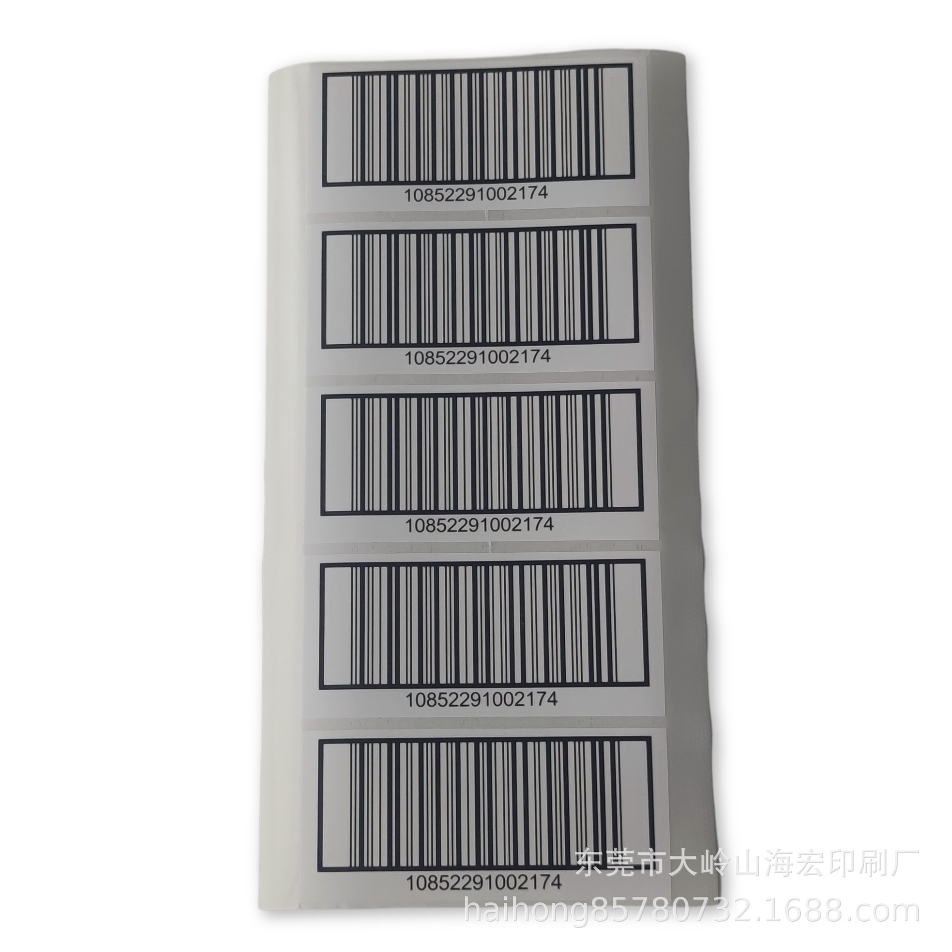 代打印不干胶条码制作流水号贴图书馆条形码制定印刷吊牌标签贴纸